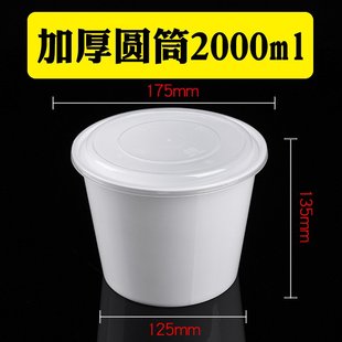 一次性餐盒2000ML圆形塑料打包盒加厚黑色外卖饭盒快餐便当盒汤碗