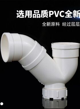 PVC存水弯排水管P弯头无带检查口S型接头5075排污管配件下水管