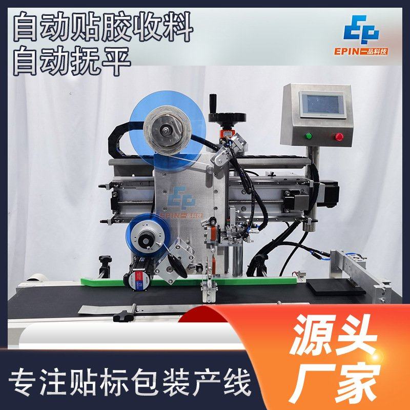 全自动消防灯双面胶平面贴标机 塑胶制品自动贴标签机 按需定制,五金/工具,封边机,淘宝优惠券,粉丝福利购,淘宝优惠卷