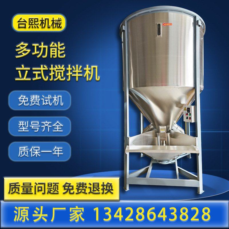 台熙东莞立式大吨位搅拌机 3000KG塑料搅拌机 加热搅拌拌料桶厂家,五金/工具,拌料机,淘宝优惠券,粉丝福利购,淘宝优惠卷