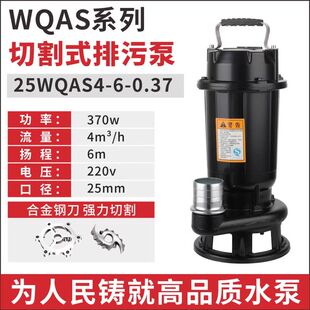 不锈钢切割式污水泵220V抽粪泥浆泵养猪场排污泵潜水泵厂家定制
