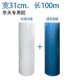 UVDTFAB膜胶转印贴膜耗材白底透明30公分卷对卷60适应不干胶