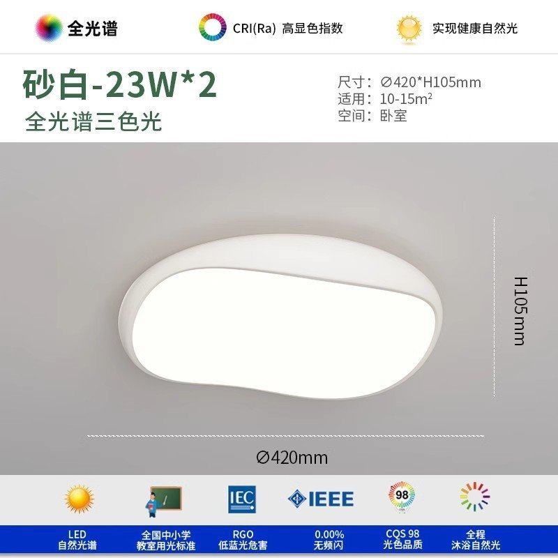 全光谱护眼卧室灯简约现代led吸顶灯温馨浪漫北欧书房圆形灯具,家装灯饰光源,餐厅/卧室/书房吸顶灯,淘宝优惠券,粉丝福利购,淘宝优惠卷