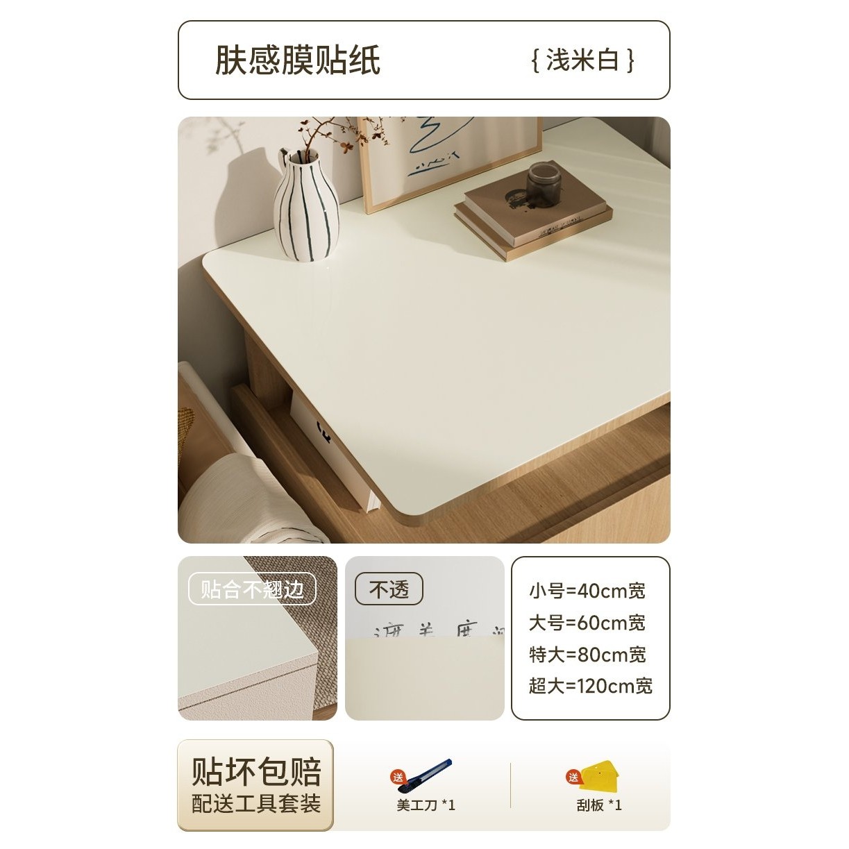 桌面贴纸肤感膜家具翻新防水防潮自粘墙纸衣柜门橱柜柜子改色贴膜,基础建材,墙面修补膏,淘宝优惠券,粉丝福利购,淘宝优惠卷