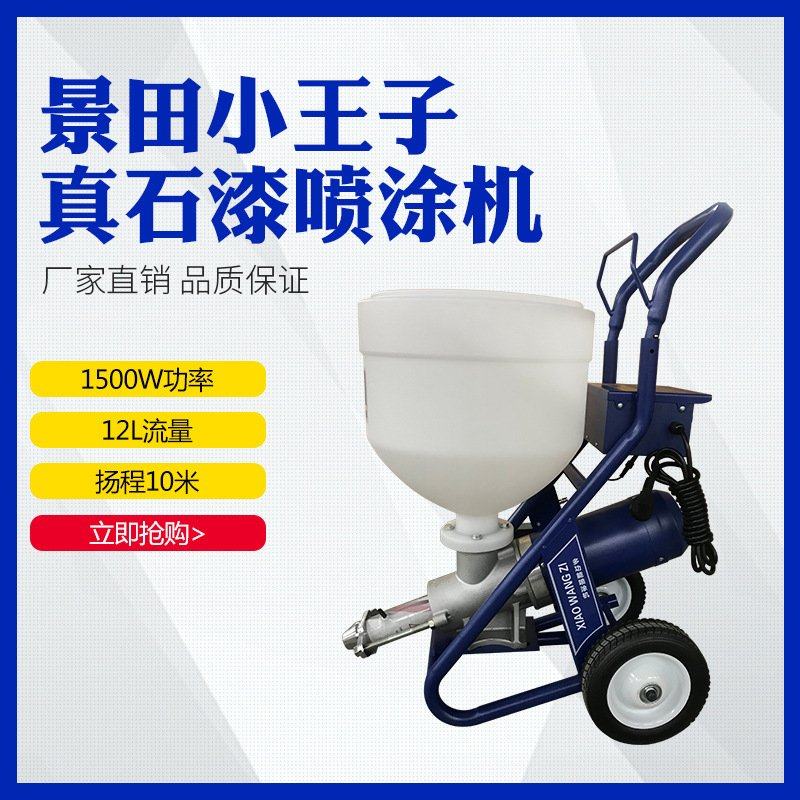 景田T8外墙真石漆喷涂机抗裂砂浆腻子厚浆防火涂料喷漆机器一体机,五金/工具,电动喷涂机,淘宝优惠券,粉丝福利购,淘宝优惠卷