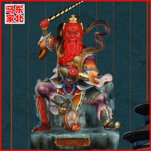 铭昌王灵官王善护法太乙雷声摆件
