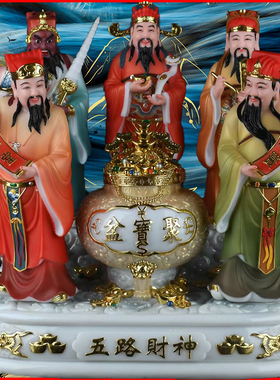 五路财神文武赵公明比干装饰摆件