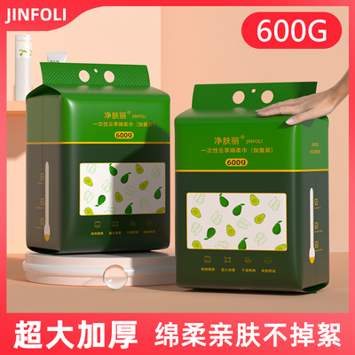一次性洗脸巾美容院专用1000g