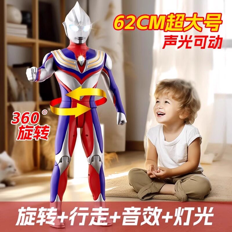 超大号奥特曼电动会走发光玩具