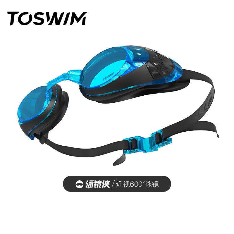 TOSWIM拓胜泳镜防水防雾游泳眼镜高清近视男女大框游泳镜靛蓝色60