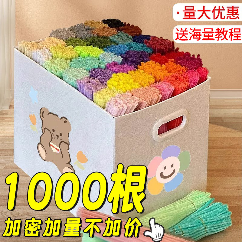 扭扭棒花束手工diy材料包毛根加厚特密发箍儿童马卡龙色妞妞棒全套簪花小狗1000根幼儿园向日葵纽纽棒