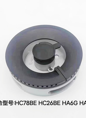 适合方太燃气灶配件HA6B/HA6G/HC78BE/HC26BE小火盖大火盖分火器