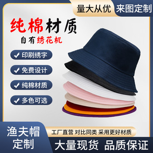 纯棉渔夫帽印户外登山亲子水桶帽子男纯色光板纯棉盆帽女