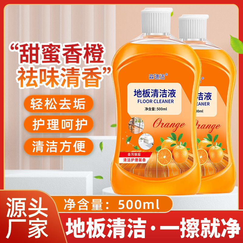 地板清洁剂500ml家用地砖瓷砖木地板清洁留香地板清洁液