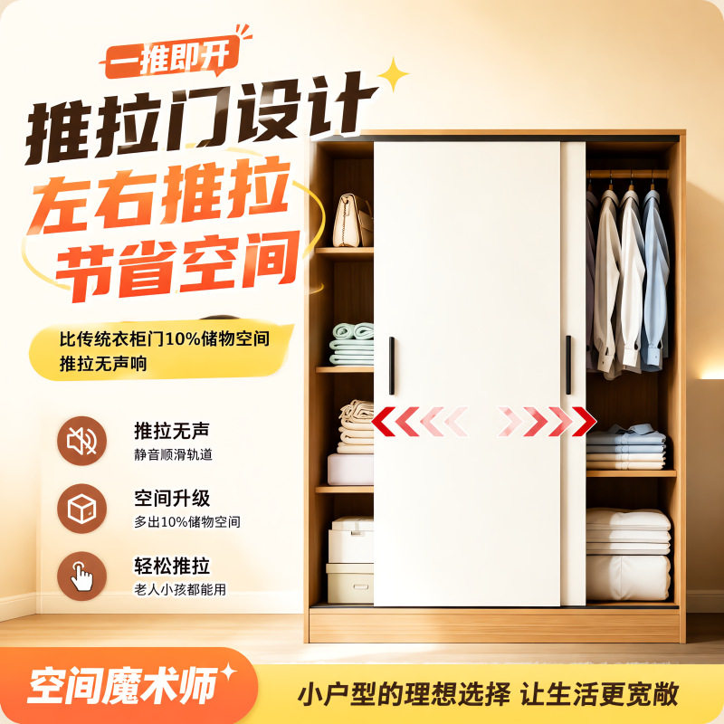 新款推拉门衣柜结实耐用