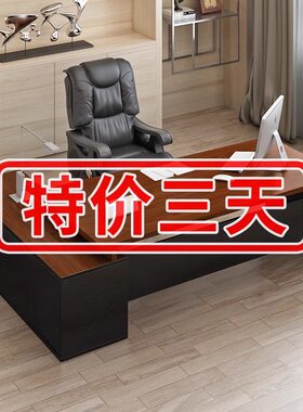 办公室主管桌老板桌二手家具旧货