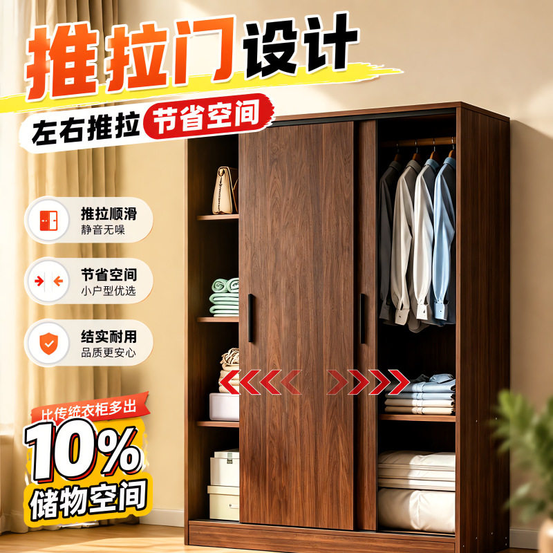 推拉门衣柜简约现代家用出租房