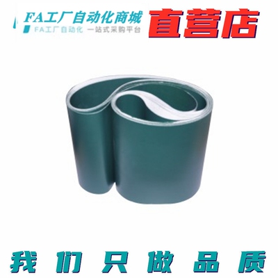 怡和怡一合和一达平皮带 防静电用 EMH33/31/32/34-W10-L0.8合达