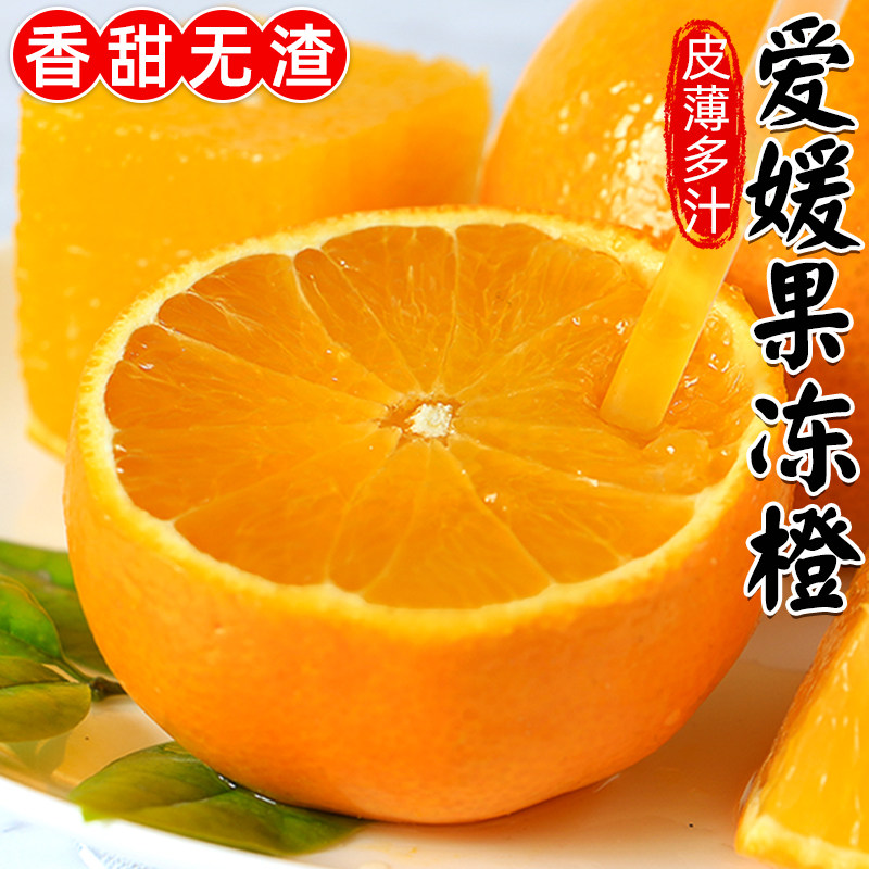 现货四川爱媛38号果冻橙新鲜水果整箱当季橙子10斤批发大果包邮,水产肉类/新鲜蔬果/熟食,橙,淘宝优惠券,粉丝福利购,淘宝优惠卷