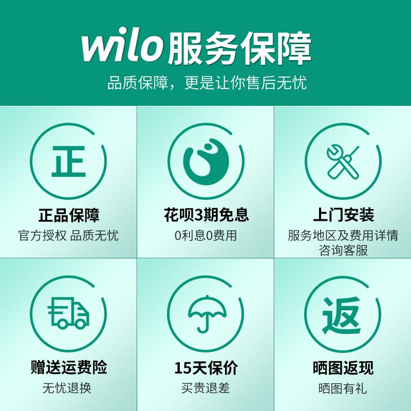 德国威乐热水循环泵PH-101/123/251/253/254/401/403EH管道增压泵
