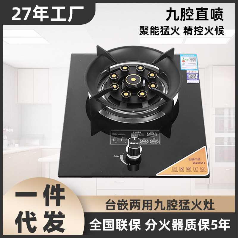 煤气灶单灶家用节能省气 家用台嵌式猛火天然气液化煤气单灶