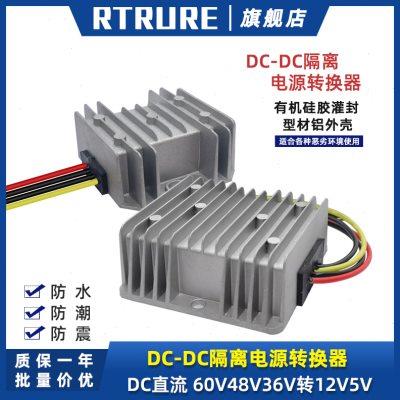 60V48V36V转12V隔离电源转换器监控摄像头球机降压模块变5V降压器