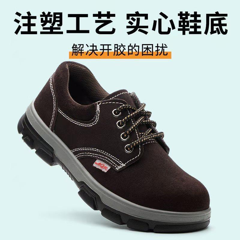 劳保鞋男轻便钢包头防砸防刺安全鞋透气防臭防烫电焊工作鞋工地鞋