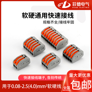 50只装 电线连接器快速接线端子并线器分线器电工接神器软硬线头子