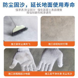 水泥地面渗透固化剂混凝土起砂处理剂地面密封起灰翻砂地坪硬化漆