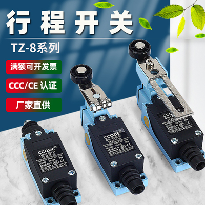 行程开关限位微动开关TZ-8108 8104 8101 8111 8107 8112 银触点