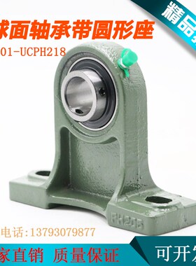 外球面轴承带高中心立式座UCPH201 202 203 204 205 206 207 208