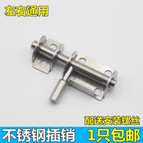 加厚不锈钢小板插销明装插销门栓门扣卫生间门小插销锁防盗门门栓