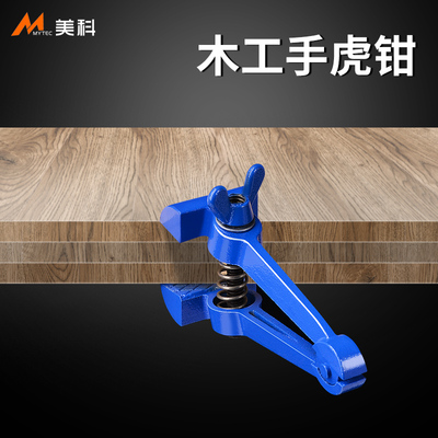 木工手虎钳手拧钳子夹具木匠专用工作台夹钳固定器台钳夹紧器迷你