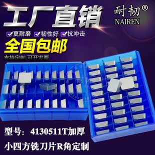 铣刀片4130511T加厚小四方刀粒YG8 厚4.5 YT15YM45YW1YT14YW2YG6X