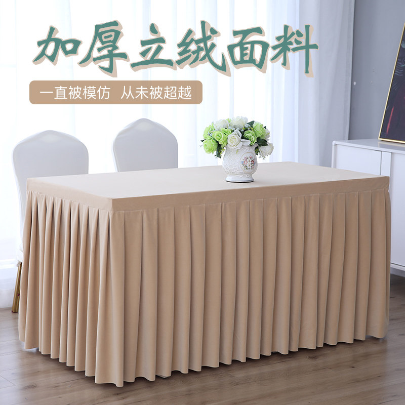 定制会议桌布会议室办公桌绒布桌围长方形桌套签到台展会活动桌裙图片