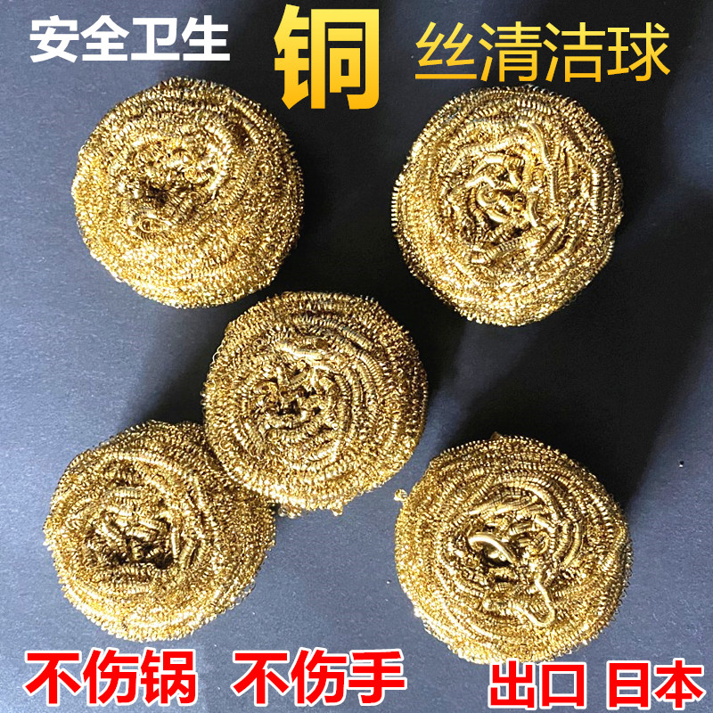 特大号铜丝球家用清洁球不掉丝洗碗刷锅厨房钢丝球电烙铁头除锡器