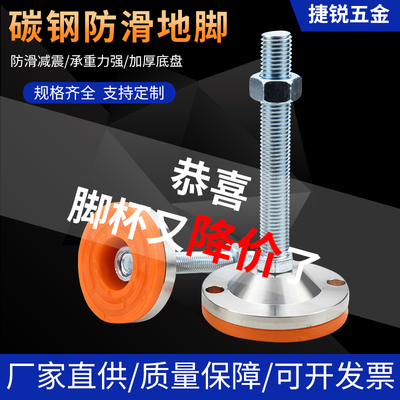 重型碳钢脚杯防滑减震脚垫固定地脚螺丝可调节支撑脚机床调节脚
