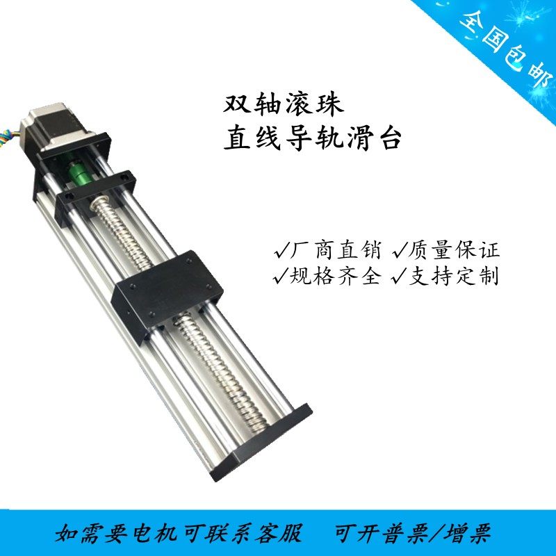 80双轴滚珠直线导轨滑台可定制十字模组工作台厂商直销
