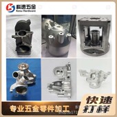 五轴加工东莞CNC精密零件定制腔体铝合金手板模型小批量对外加工