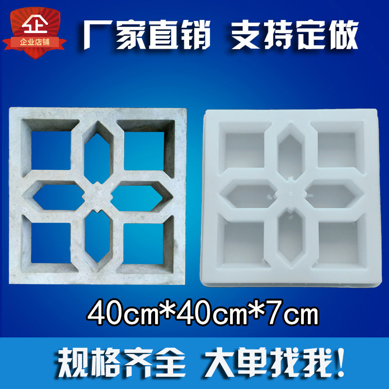 制作仿古花墙水泥花窗塑料磨具小花砖窗花模具预制建筑围墙模板图片