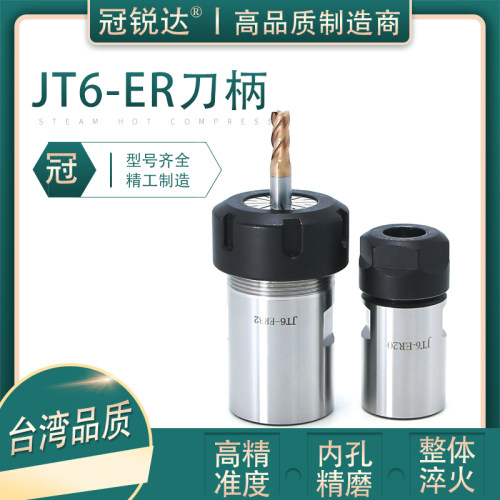 JT6代替钻夹头ER刀杆JT6-ER11 16 20 25 32 铣床 延长杆 刀套