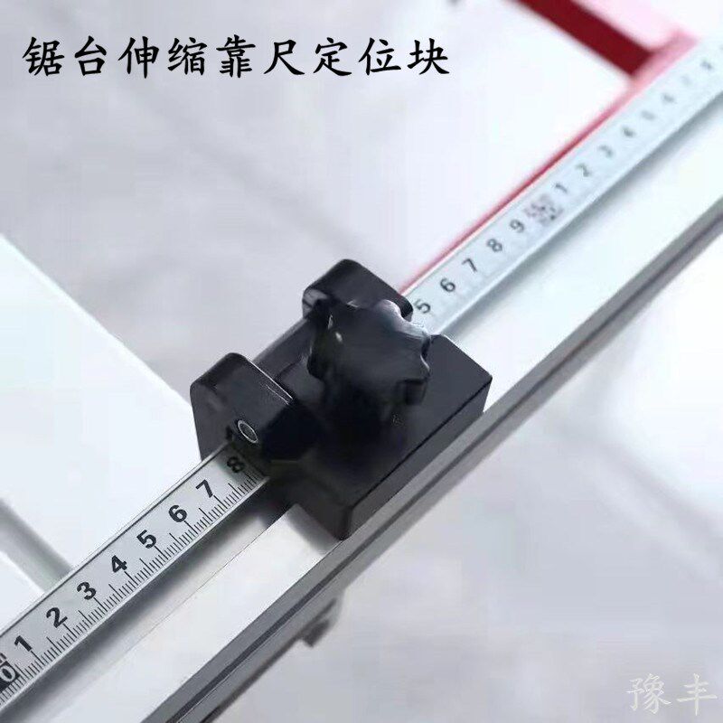 定制锯台配件定位器木工台锯多功能推台锯靠山定位器翻转定位滑块