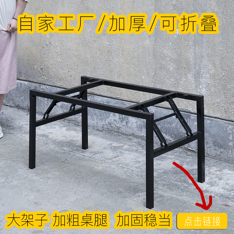 可折叠桌架子桌脚 桌子腿茶几支架 桌腿架折叠桌腿 铁桌架 餐桌脚