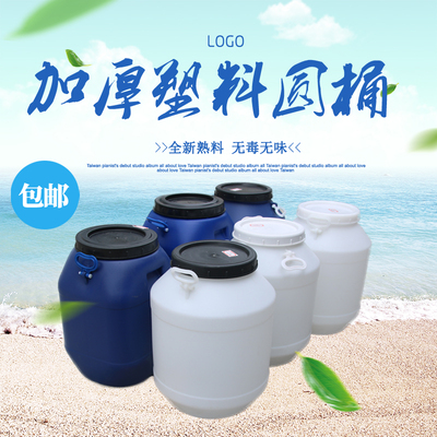 化工桶50L升60升公斤塑料圆桶大水桶废液泔水桶胶桶带盖加厚方形