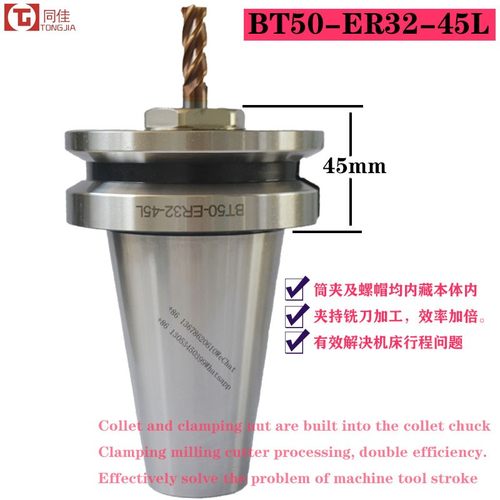 BT40 -ER32-35 BT50-ER32-45 BT30-ER32-45 内藏式超短刀柄 刀把