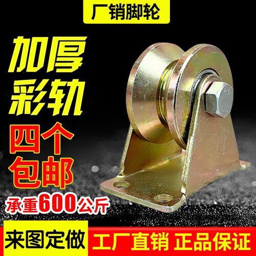 V型U型H钢丝角铁轮防锈加厚彩钢轨道轮槽轮大门导轨轮推拉门滑轮