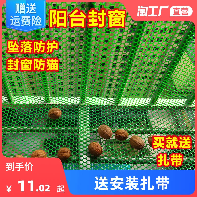 阳台防护网塑料网格安全围栏防盗窗垫板窗户防掉漏猫防坠封窗绿色