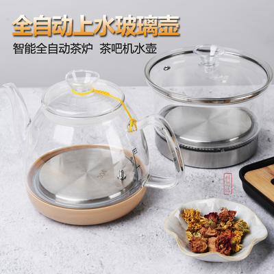 全自动上水壶电热水壶配件家用茶吧机泡茶炉单个玻璃烧水壶小五环