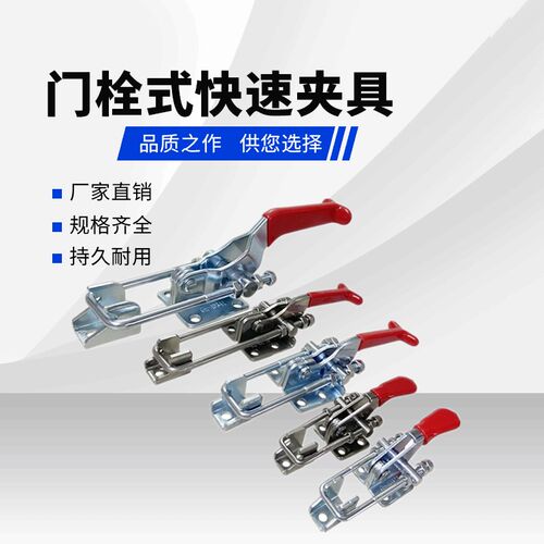 快速夹具夹钳夹头搭扣拉扣压扣箱扣GH 40323 431 40341