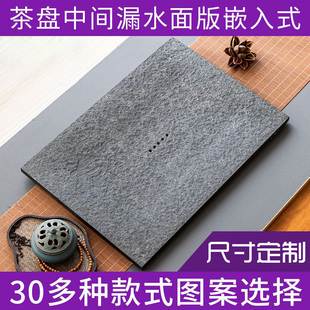 家用茶桌内嵌石头漏水面板嵌入式 乌金石茶盘定制茶台石板60